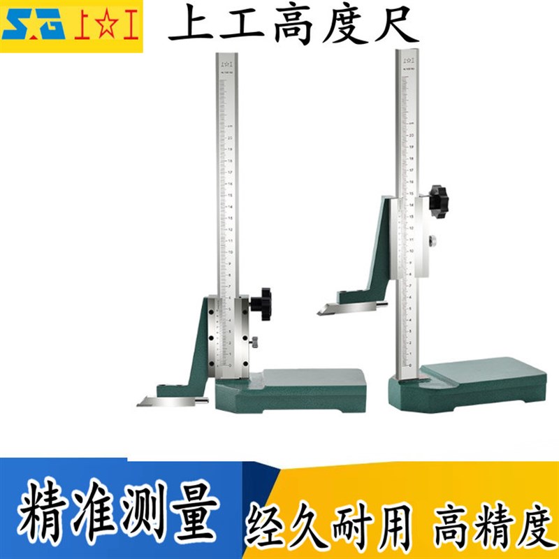 上工高度卡尺游标卡尺数显带表高度尺游标划线尺0-200-300-500MM