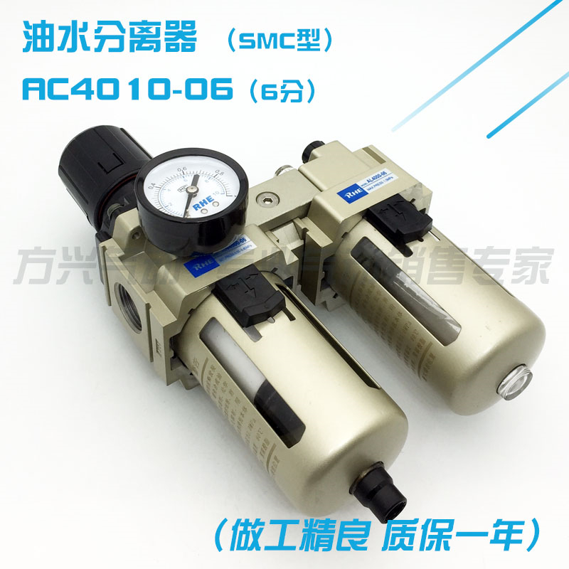 SMC型气源处理器AC4010-06油水分离器 6分空压机过滤减压阀二联件