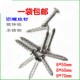 304不锈钢6mmM8螺纹钉镀锌铁圆头钢钉 自攻水泥防盗网窗固定螺丝