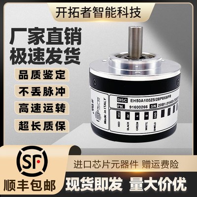 Eltra意尔创编码器 EH50A100Z5/28P8Z6PR*20Z8/24L8S6PR 1000 600