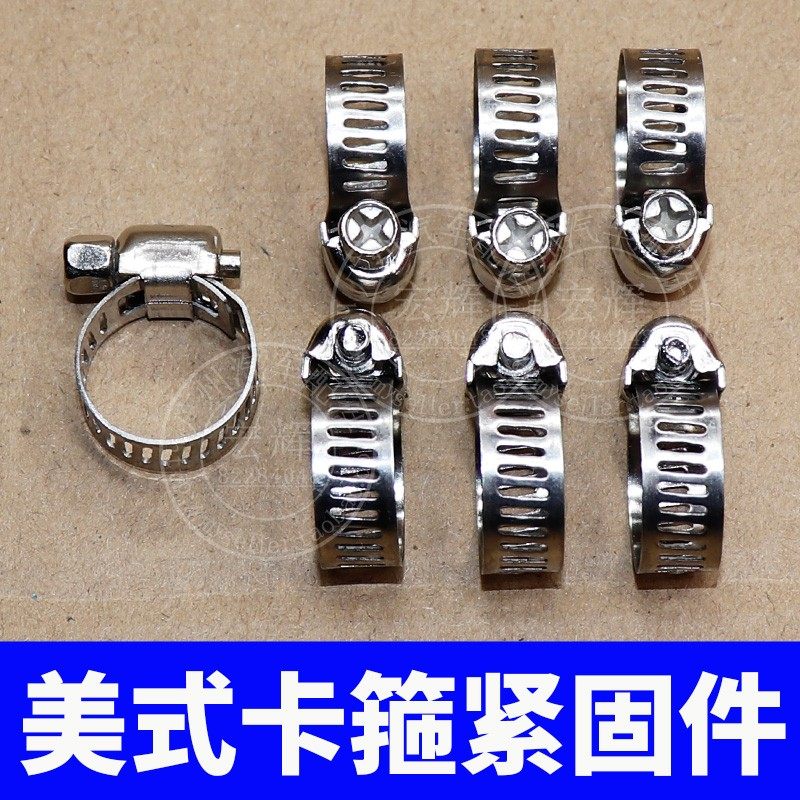 高品质通用型不锈钢抱箍汽车专用喉箍油管卡箍胶管水管管卡宽9mm