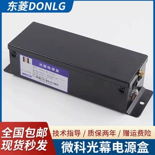 光幕开关电源控制盒 917A61 Pwbox AC220电梯配件 957 微科原装