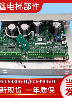 通力电梯配件/KM606980G01/门机控制板/KM/606990G01/通力门机板