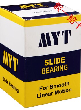 MYT电镀镍直线轴承LMFP 6 8 10 12 13 16 20 25 30 35 40 50 LUU