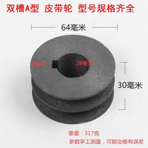 a型电机双槽A型皮带轮带轴盘A型双槽三角皮带轮外83内28键8小型