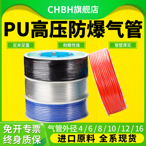 pu气管软管8*5mm6/10/12空压机汽管透明高压管散卖气源气线风管