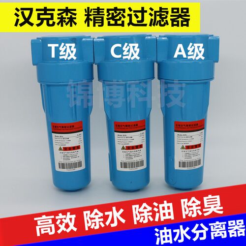 002CTA立方压缩空气精密过滤器冷干机气泵油水分离器空压机用除水