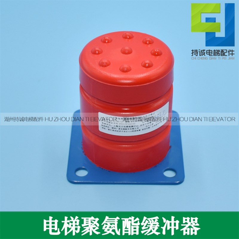 通禾电梯聚氨酯缓冲器TH GT-HC-L3 L7 L12 L17广通轿厢防撞器配件