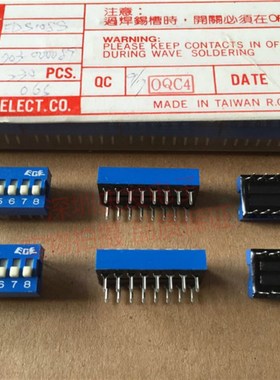 原装台湾ECE 8位拨码开关EDS108SZ 2.54MM脚距 8P 蓝色 编码开关