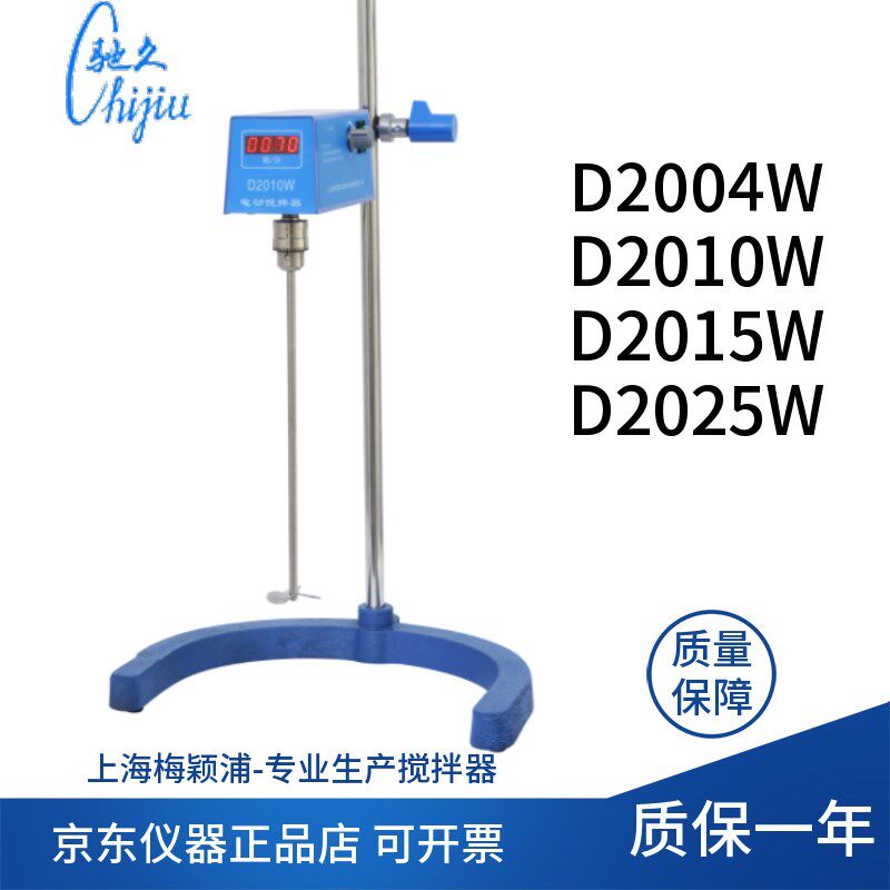 上海梅颖浦D2004/2010/2015/2025W电动搅拌器数显搅拌机驰久牌