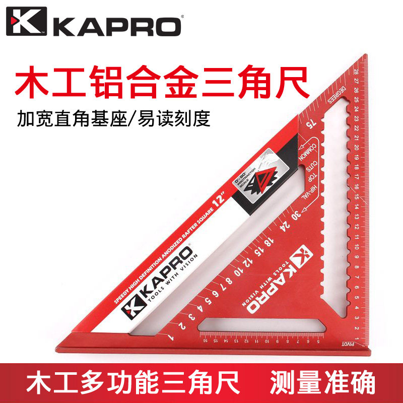 KAPRO三角尺446木工高精度加厚直角尺铝合金多功能角度尺90度30cm