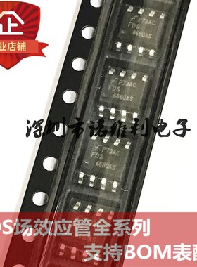 全新原装FDS6689S 6689S SOP-8 N沟道 30V 16A MOS场效应管