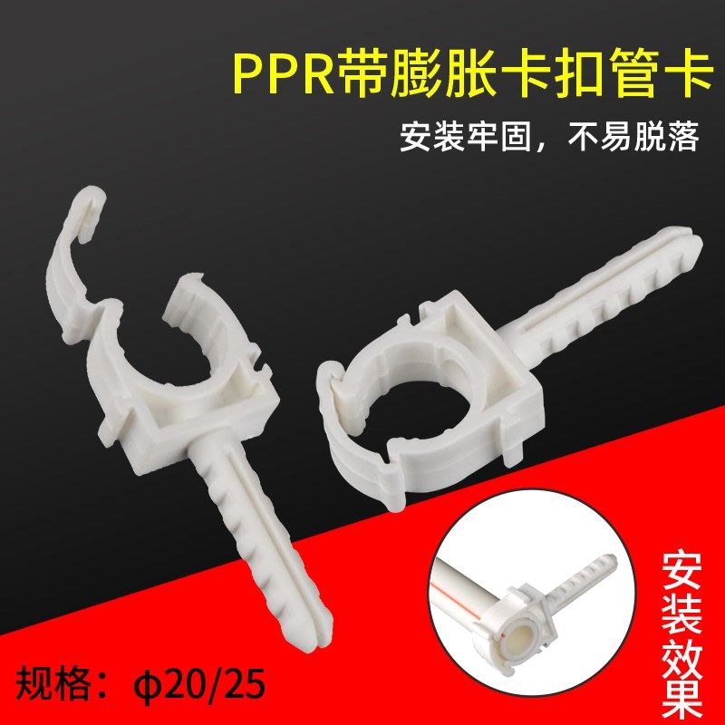 PPR/PE管卡管夹管件4分20 6分25固定卡扣卡U型塑料管卡水管配件