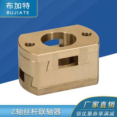 3D打印机配件T8 Z轴丝杆热床Oldham联轴器耦合器 BLV Ender3 矫正