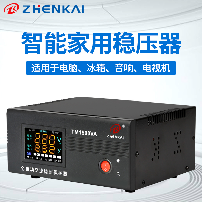 稳压器220v全自动大功率交流电源冰柜家用空调电冰箱电脑保护电视