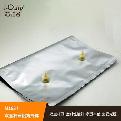 芯硅谷 铝箔采样袋 M1637 双直杆阀铝箔气体 取样气袋 采集袋