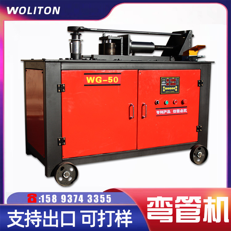 数控弯管器电动全半自动液压重型小型平台式不锈钢u型圆方管铜管