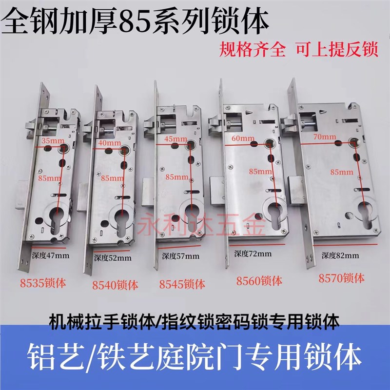 全钢窄门锁体铝艺门庭院门锁体85孔距不锈钢锁体户外专用上提反锁