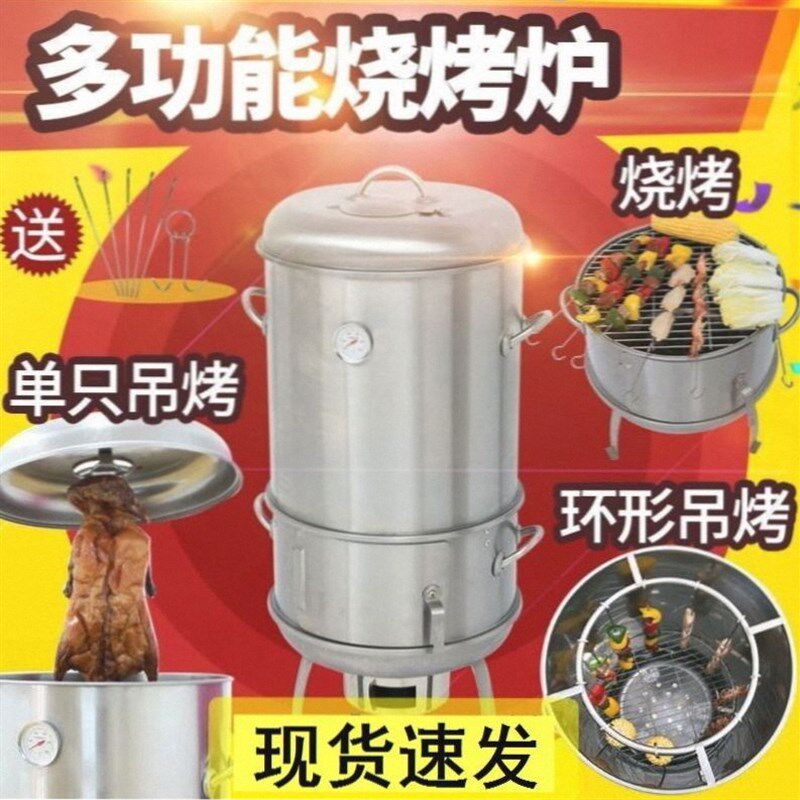 多功能烧烤炉家用商用无烟炭火烤肉炉烧烤神器烤串奥尔良烤鸡吊炉