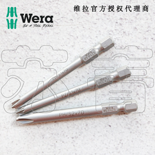 德国Wera维拉855/4 米一字/十一字空开螺丝批头