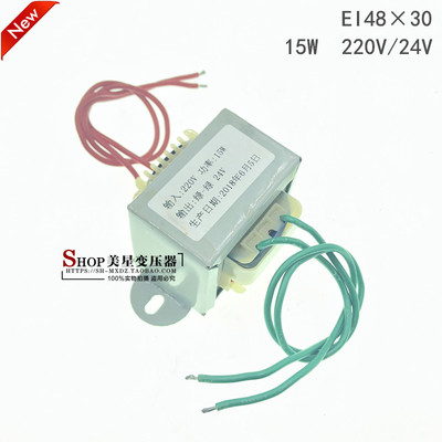 EI48*30 15W DB-15VA EI型电源变压器 220V转24V 625mA 交流AC24V