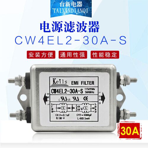 宏钏CW4EL2-30A-S CW4EL2-20A-T CW4EL2-10A 20A 30A-R电源滤波器