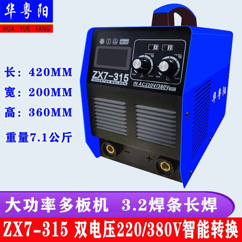 电焊机315 400双电压220V380V工业级大功率两用全铜电子直流焊机