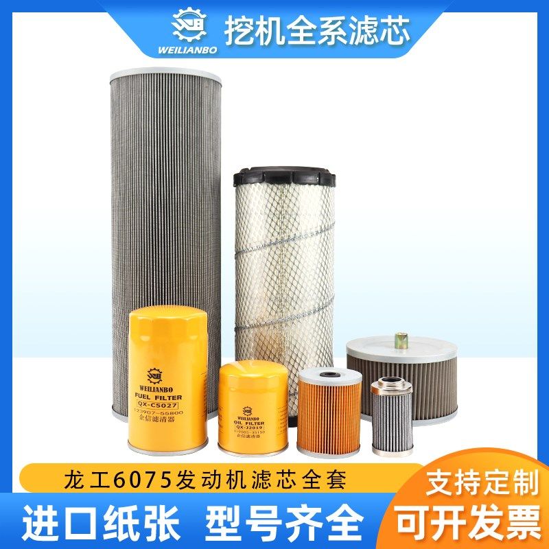 挖掘机龙工LG75 6075机油柴油空气滤芯油水过滤液压回油进油配件,ZIPPO/瑞士军刀/眼镜,眼镜盒,淘宝优惠券,粉丝福利购,淘宝优惠卷