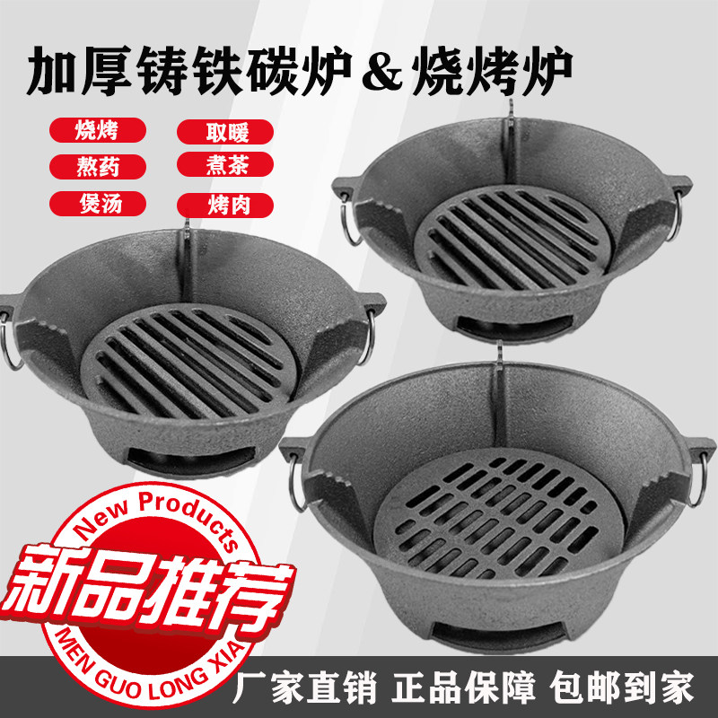 家用加厚铸铁碳炉烧木炭木材取暖煲汤烤肉户外烧烤炉,3C数码配件,USB多功能数码宝,淘宝优惠券,粉丝福利购,淘宝优惠卷