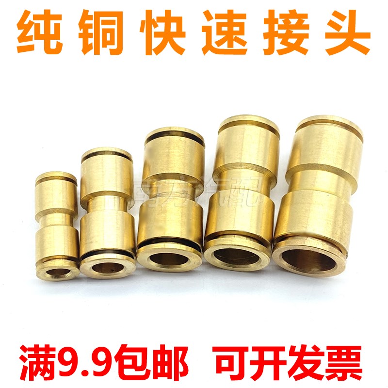 气管快速接头8mm12mm尼龙PU软管气动快插直通全铜对接头气泵配件