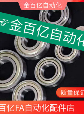 685/605/695滚珠轴承B676ZZ/B686ZZ/B696ZZ/B606ZZ/B626ZZ/B636ZZ