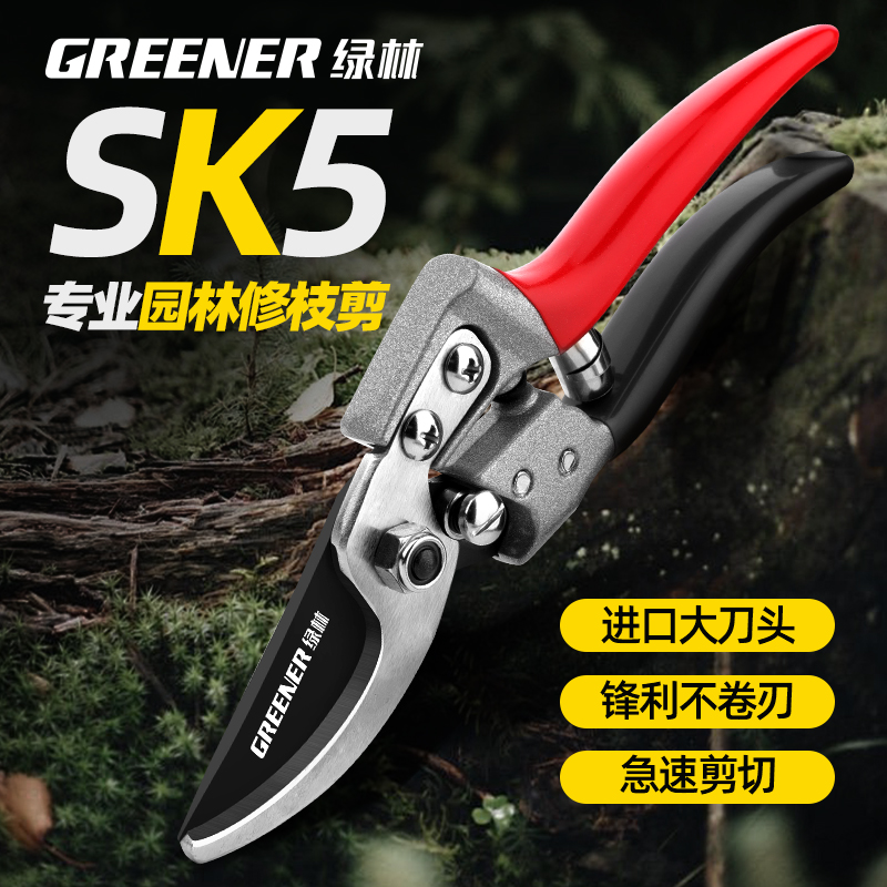 日本原装进口修剪树枝剪刀园林果树修枝剪出口剪树枝专用剪刀枝剪