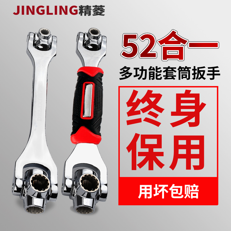 多功能套筒扳手套装组合工具万能套筒扳手52合一8合一万用工具