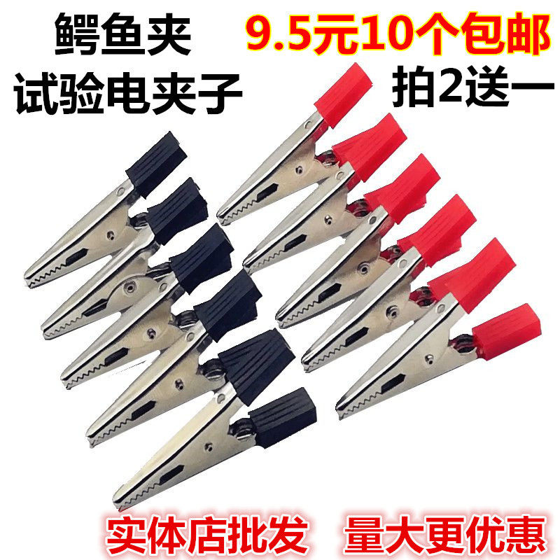 包邮高质量加厚大号小号鳄鱼夹电瓶夹物理试验测试夹弹簧发夹电夹,模玩/动漫/周边/娃圈三坑/桌游,桌游配件/卡套/保护膜,淘宝优惠券,粉丝福利购,淘宝优惠卷