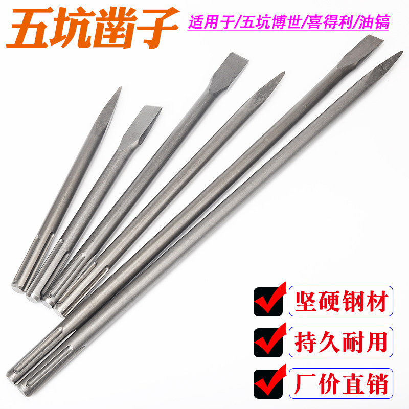 五坑电镐凿子 电锤尖凿扁凿钩凿U形凿镐钎18*280-800mm墙槽钻头,ZIPPO/瑞士军刀/眼镜,眼镜盒,淘宝优惠券,粉丝福利购,淘宝优惠卷