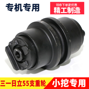 适配挖机三一sy5560 65 75 85 95挖掘机支重轮引导轮托链轮承重轮