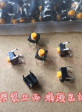 进口法国APEM 轻触开关 6*6*5 直插4脚 电磁炉按钮微动 橙色按键