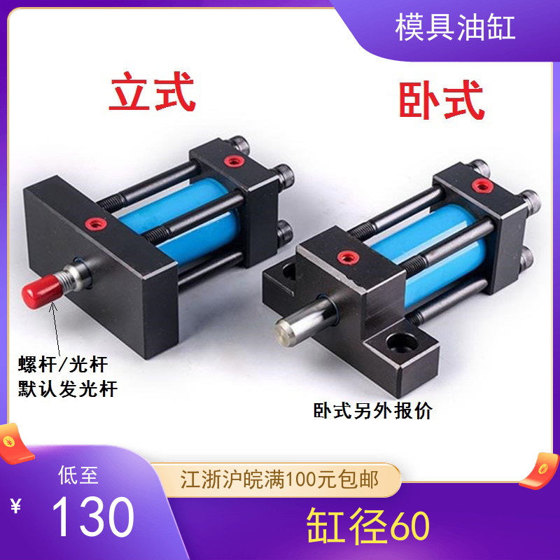 模具油缸 液压油缸 耐高温油缸 模具配件卧式/立式现货d60,宠物/宠物食品及用品,宠物背包,淘宝优惠券,粉丝福利购,淘宝优惠卷