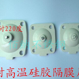 卫生级隔膜阀膜片/硅胶隔膜阀垫片/耐高温膜片/隔膜阀膜片