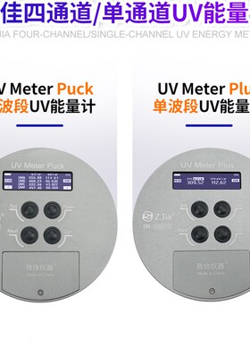 致佳仪器ZJia UV Meter Puck能量计四波段UV能量计四通道辐射计