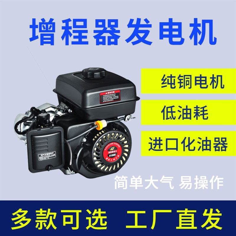 德国进口铃木技术增程器发电机48v60V72伏电动三四轮轿车智能免安