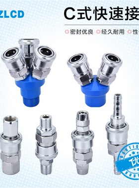 气动工具气泵空压机配件圆两三通C式自锁快速公母PU气管接头快插