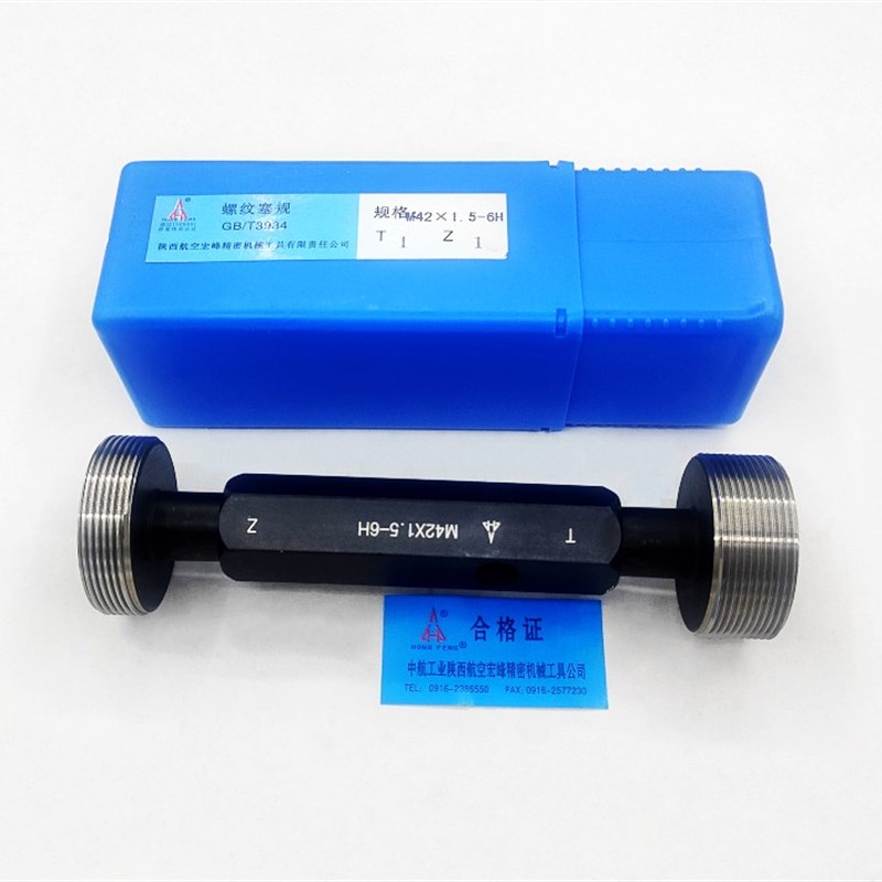 陕西宏峰公制螺纹塞规通止规M52 56 60 64*5*4*3*2*1.5*1mm6H量规