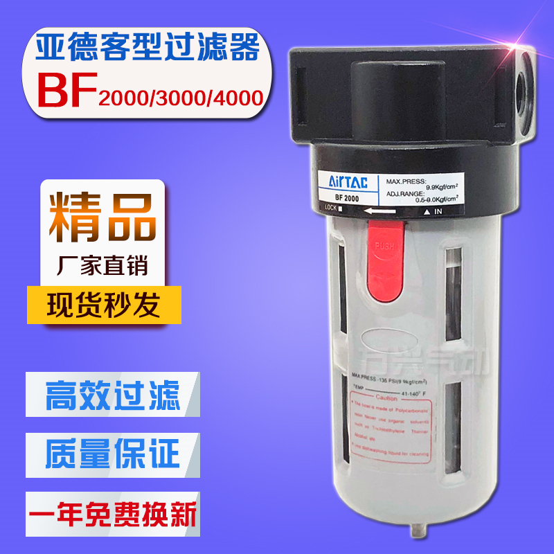 气源处理器气动油水分离器气泵空气过滤器BF2000/BF3000/BF4000