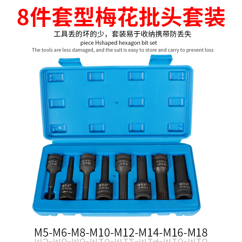 气动旋具套装1/2批头内六角花型花键12角梅花旋具套装套筒M5-18mm