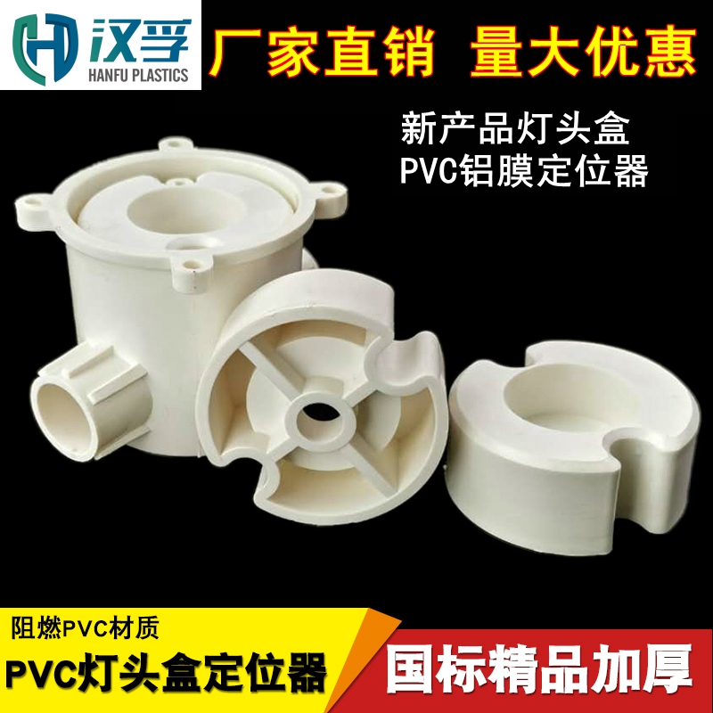 PVC预埋线盒填充模块铝模板线盒固定模块灯头盒固定器铝模定位器