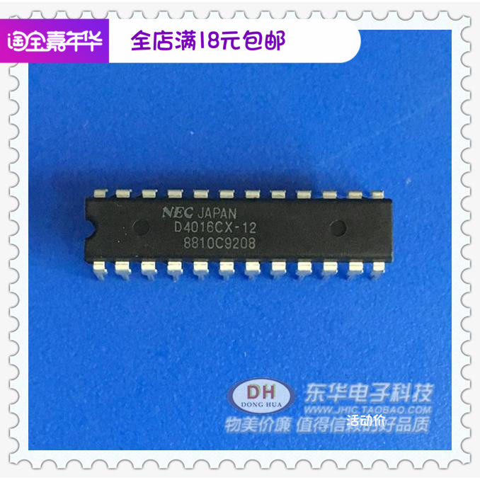 SPST模拟开关D4016CX-12 IC芯片D4D4016CX-20 DIP24全新进口现货