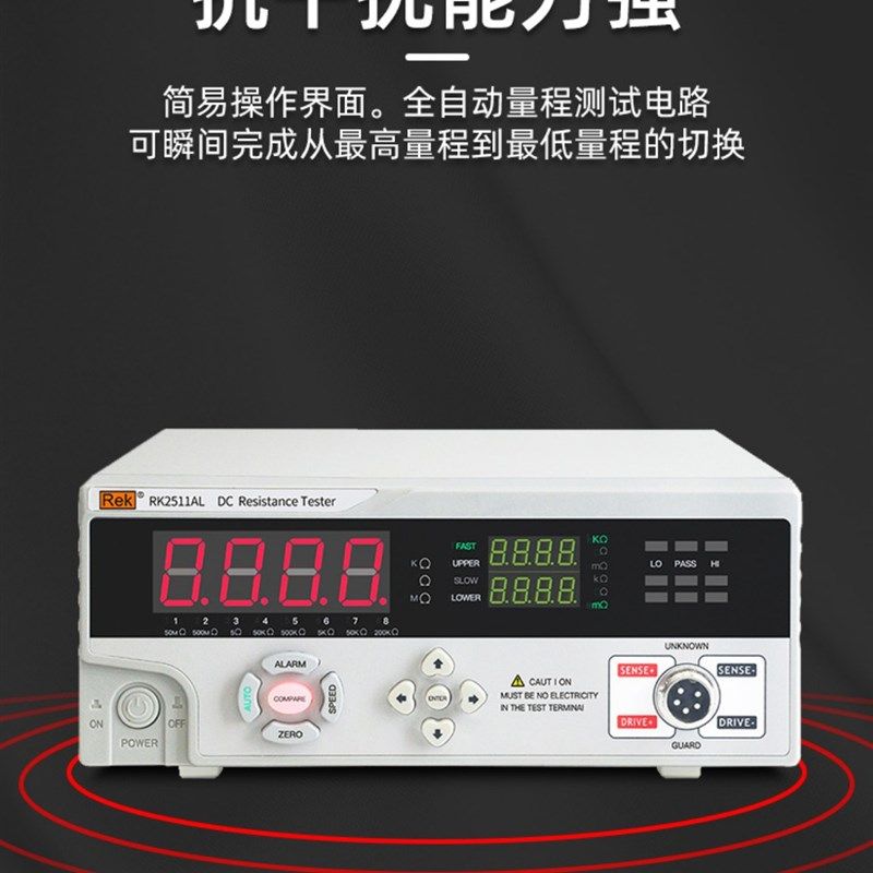 美瑞克RK2511N直流低电阻测试仪2512+微欧计欧姆计多路电阻毫欧表
