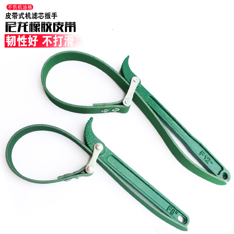 汽车机油滤芯扳手铐式扁圆三爪滤清扳手机油格双链条皮带拆卸工具