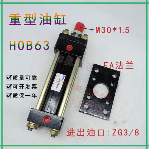 液压站重型油缸14MPA拉杆油压缸HOB63*100*75*200*350非标订做缸